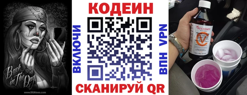 mega ССЫЛКА  Бабушкин  Codein Purple Drank 