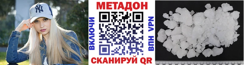 Метадон кристалл  магазин продажи наркотиков  Бабушкин 